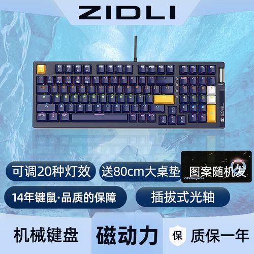 键盘磁轴和光轴哪个快好用下载_光轴黑轴茶轴哪个好测评)