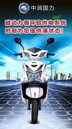 中润新能源时尚款电动车